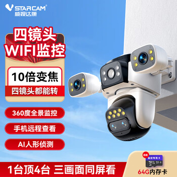 Visidacon camera outdoor monitor 360 degrees no blind spots with night vision rotatable wifi mobile phone remote conversation home outdoor care rural outdoor ultra-high definition monitoring