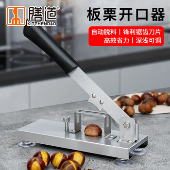 Shandao chestnut opener chestnut shell opener chestnut knife one-word opening guillotine automatic stripping cone chestnut opening artifact chestnut opener