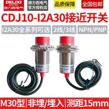 Delixi proximity switch cdj10-i2a30/i1a30 npn/pnp m30 24v 2/3 wire cdj10-i2a30ad (lj30a3-15