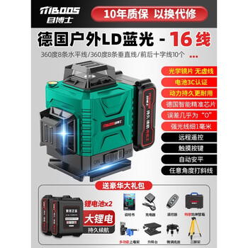 Wing fantasy 12-ray infrared level, high-precision automatic leveling, laser wall-mounting tool, dr. mu brand, ultra-fine blue light 16 lines, ultra-long battery life, dual electric tripods