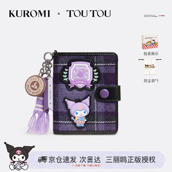 Toutou new women's wallet kuromi kuromi plaid coin purse clutch bag card bag birthday new year year of the horse gift
