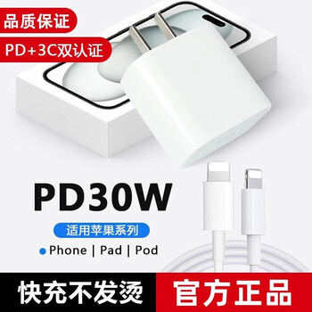 Compatible with apple iphone 14/15/16/11 apple 30w original charger dual c data cable 20w fast charging head ordinary type-c 0.2 meters 1 non-fast charging b