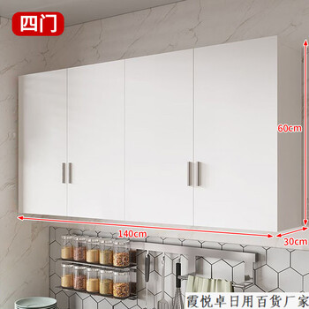 Other homes kitchen wall cabinet balcony wall storage cabinet bedroom dining room closet bathroom storage cabinet wall cabinet length 140 depth 30 height 60 four doors
