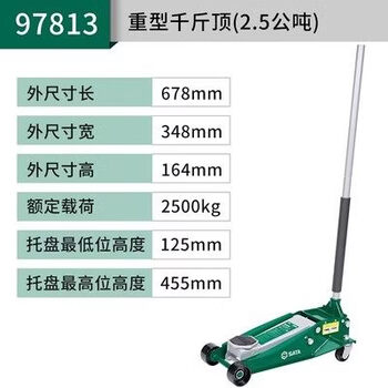 Sata horizontal hydraulic vertical jack ultra-low hydraulic small car repair shop 3t ton low jack 97813a horizontal jack 2.5 tons 97813