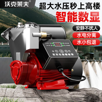 Walkerlive household booster pump fully automatic water heater tap water whole house pump pressure pump pipeline pump self-priming pump 680w intelligent digital display model (65m head)