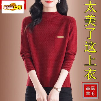 Chu jing cardigan half turtleneck sweater women's new autumn and winter thick knitted sweater fashionable inner top bottoming shirt red m 90 jin-108 jin wear