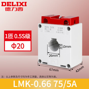 Delixi ac current transformer lmk-0.66 300.5 level current ratio 75/150/300/5a/bh 20_1 turn_0.5s level_75_5