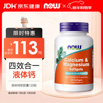 Now calcium magnesium zinc liquid calcium soft capsules 120 capsules scientifically formulated complex nutrition containing vitamin d to promote calcium absorption