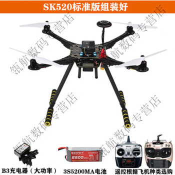 Lingle smart sk520 diy four-axis aerial photography drone f450 s500 upgraded version four-axis multi-rotor aircraft ap sk520 standard version assembled pix flight control + at9s remote control
