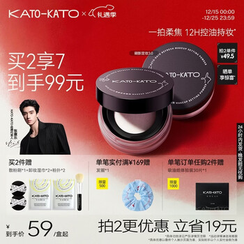 Kato-kato refresh setting loose powder, long-lasting makeup, oil control, long-lasting touch-up, soft focus powder that is not easy to remove makeup, new year’s gift for girlfriend 3.0 transparent matte-versatile-02 transparent 6.5g for multiple skin types