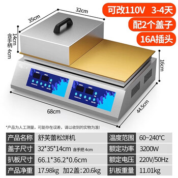 Wanzhuo soufflé machine, commercial internet celebrity snack equipment, taiwan soufflé machine, japanese style dorayaki waffle machine, temperature control electric heating pure copper griddle griddle, soufflé machine, upgraded double head, extended, high efficiency* recommended by the store manager, free double lid, no gift