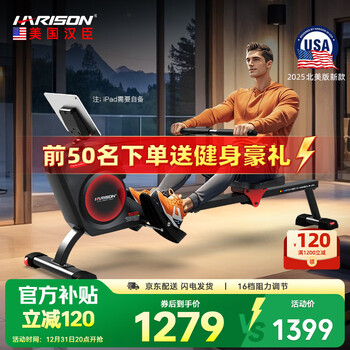 Harison hanchen rowing machine household intelligent resistance-adjusting magnetic control indoor aerobic and anaerobic exercise fitness equipment hr w10eco