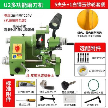 Lanpodyu2 universal knife sharpener precision multi-function engraving knife turning tool drill bit milling cutter tungsten steel knife sharpener engraving knife u2 host 5 chucks + white steel grinding wheel 220v