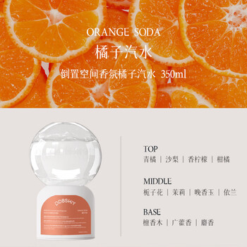 Shantou lin village ddsy upside-down air-conditioned bedroom on sunny days, long-lasting bathroom deodorization and odor removal, dabai upside-down orange soda