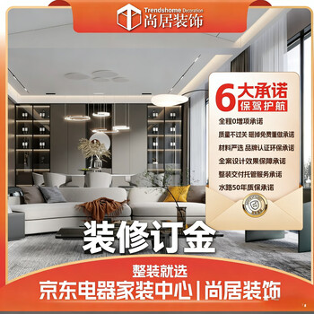 Exclusive 2 deposits for shangju exhibition and shangju decoration for the whole case