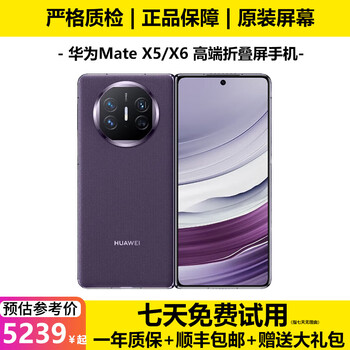 Huawei mate x6 huawei x6 huawei matex5 huawei matex6 second-hand huawei folding screen mobile phone second-hand huawei mobile phone folding screen mobile phone mate