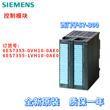 Siemens 6es7 355 6es7355-0vh10/1vh10-0ae0/oaeo control module fm 6es7355-1vh10-0ae0