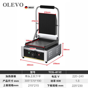 Oeing germany imported quality commercial panini electromechanical hot plate electric griddle single head full pit sandwich barbecue steak machine 811c