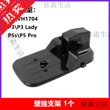 Suitable for midea handheld vacuum cleaner p5s accessories p5 pro electric floor brush and mite removal brush head p3 charger battery ebt11 wall bracket 1