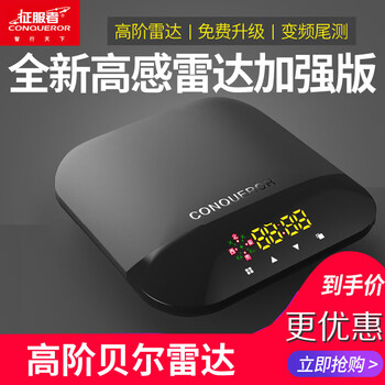 Conqueror electronic dog mobile speed radar 2025 new wireless cloud automatic upgrade amap early warning device premium edition_computer upgrade + fixed mobile range