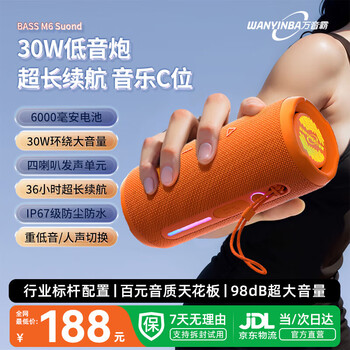 Wanyinba m6 bluetooth speaker 30w power high volume outdoor portable waterproof small audio car riding high quality super subwoofer orange long life version