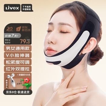 Livex face slimming artifact for men and women far infrared v face artifact lifting, firming and shaping postoperative repair face sculpting bandage headgear
