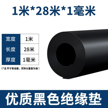 Floor rubber gasket sealing floor mat distribution room insulation glue 5mm shock-absorbing rubber pad industrial 10 anti-slip 3mm thick 1 meter wide 8 meters long high elastic_insulation-o55