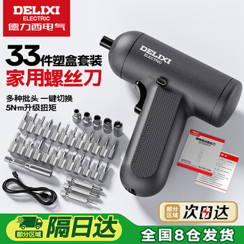 Delixi electric screwdriver rechargeable household electric drill fully automatic small screwdriver artifact driver