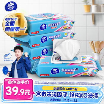 Vinda kitchen wipes 60 pieces * 5 pack kitchen paper, increase the amount to remove oil stains