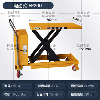 Manual hydraulic lifting platform vehicle scissor-type workbench flat mobile trolley electric lift 200kg_0.72m_ table 700x450 _electric