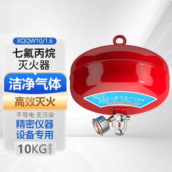 Suspended dry powder fire extinguisher egg 84kg6 fire 2 automatic induction hoisting electric carport garage ultra-fine lantern 10kg suspended heptafluoropropane fire extinguisher new upgraded model
