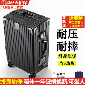 Qizhenge large capacity luggage 30-inch aluminum frame trolley case internet celebrity student password box men and women moving abroad shipping box obsidian black (steel nail reinforced aluminum frame + thickened box) 30 inch