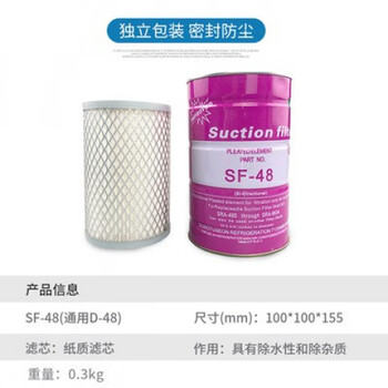 Srici refrigeration d-48 drying filter/cold storage filter sf-48 central air conditioning filter sj-48a h-w-48 sf-48 (domestic)