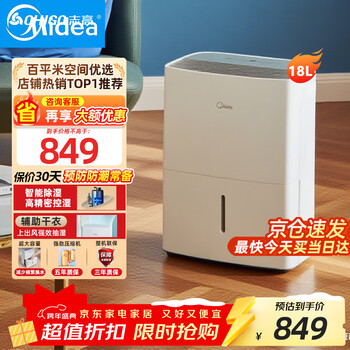 Midea dehumidifier household dehumidification machine dehumidifier purification all-in-one machine indoor moisture-proof special villa dehumidifier basement industrial dehumidification and dehumidification machine 18l/day whole house intelligent dehumidification 40-90