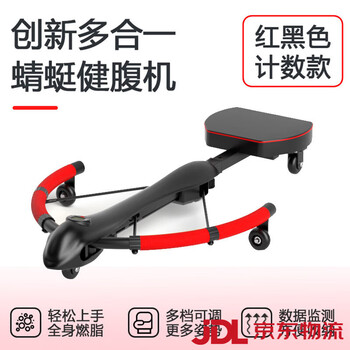 Perfect home dragonfly machine indoor automatic rebound abdominal curling machine abdominal shaping and fat reduction sports fitness equipment for men black and red 3-speed adjustment + sports monitoring