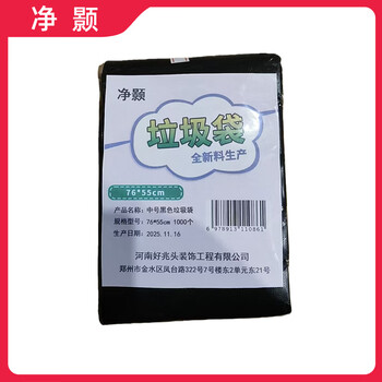 Jinghao medium black garbage bag 76*55cm 1000 pieces bag