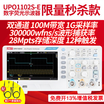 Ulide digital oscilloscope 200m upo1202s-e dual-channel oscilloscope digital utd2152s 150m flash sale dual-channel upo1102s-e fluorescent (100m