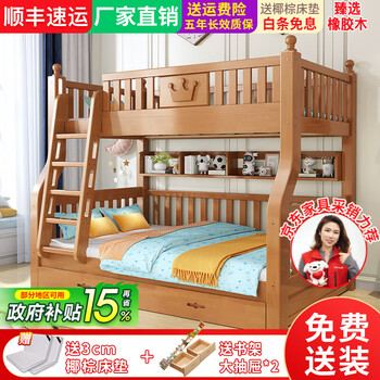 Zihang (zh) bunk bed solid wood children's bed rubber wood boy girl princess bed multi-functional adult bunk bunk bunk bed upper bunk 140 bottom bunk 160 double straight ladder style