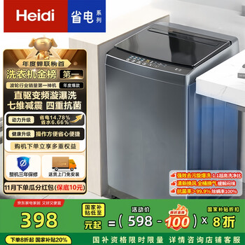 Heidi national subsidy 20% pulsator washing machine 13kg fully automatic washing and drying integrated home rental dormitory hotel mite removal and antibacterial washing, drying and anti-winding 16kg nano + sterilization + intelligent powerful air drying