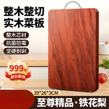 Tuojin rosewood chopping board household solid wood cutting board thickened chopping board kitchen whole wood square knife accounting sticky board anti-crack iron anti-crack iron pear 39*26*3cm ten-year warranty