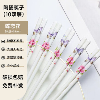 Yong huan porcelain chopsticks, one chopstick per person, durable and easy to clean tableware, dielianhua 10 pairs of porcelain chopsticks