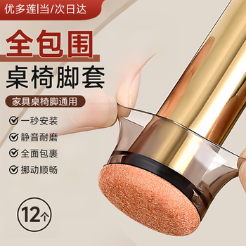 Udolian chair foot cover table foot pad household silicone pad non-slip thickened silent wear-resistant table corner table leg stool foot protection foot pad