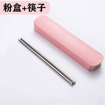 Yusenyi single-person stainless steel portable tableware set chopsticks three-piece set fork spoon chopstick box student storage box powder box + 304 chopsticks