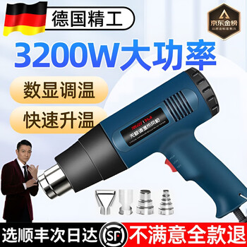 Jingyouyu industrial-grade hot air gun high-power high-temperature small baking gun film beautiful seam heat shrink tube woodworking edge banding hot air machine 2500w upgraded model (two-speed temperature adjustment)