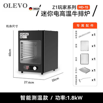 Oeing german imported quality mini electric high-temperature steak oven commercial electric oven steak machine steak frying machine intelligent temperature measurement model _mini high-temperature steak oven built-in food temperature probe