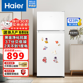 Haier refrigerator double door small refrigerator rental office household 1.1m/1.5m high two door refrigerated freezer small refrigerator apartment ultra-thin energy saving fresh preservation smart 123 liter double door small home refrigerator