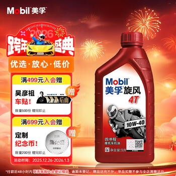 Mobil mobil cyclone 4t motorcycle oil four-stroke motorcycle oil 10w-40 sf grade 1l