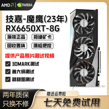Sapphire msi/asus/gigabyte amd rx6650xt/6750xt/6750gre second-hand computer graphics card gigabyte 6650xt 8g magic eagle (factory in 23 years)