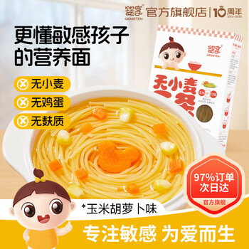 Yingxiang children's noodles, corn, wheat-free, gluten-free nutrition, containing electronic zero supplement recipes for infants and young children with allergies, corn and carrot flavor