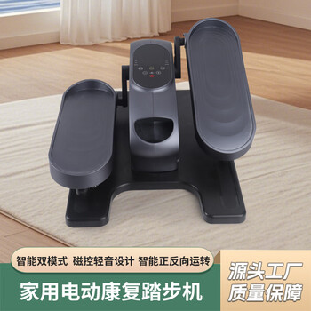 Home fitness machine indoor multi-functional silent elderly training device electric small mini stepper black